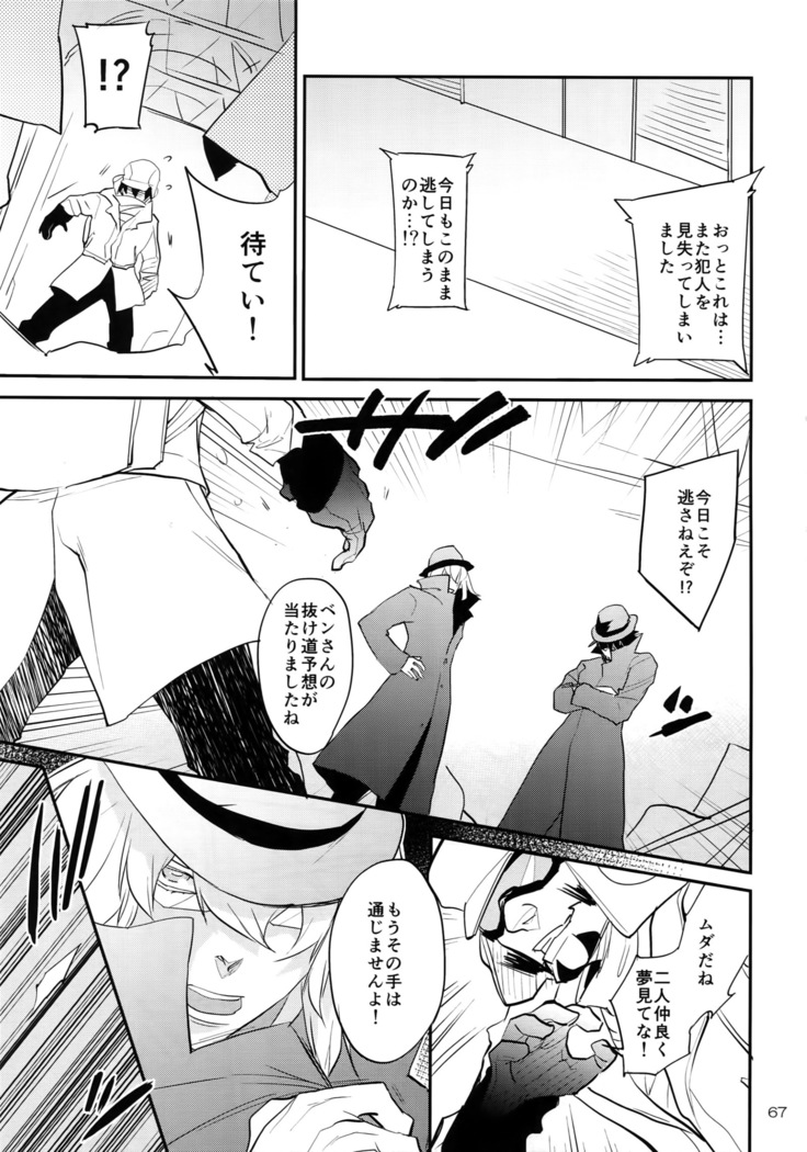 T&B Re-CRUSH!4
