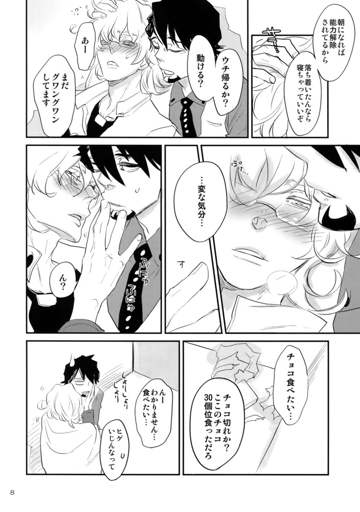 T&B Re-CRUSH!4