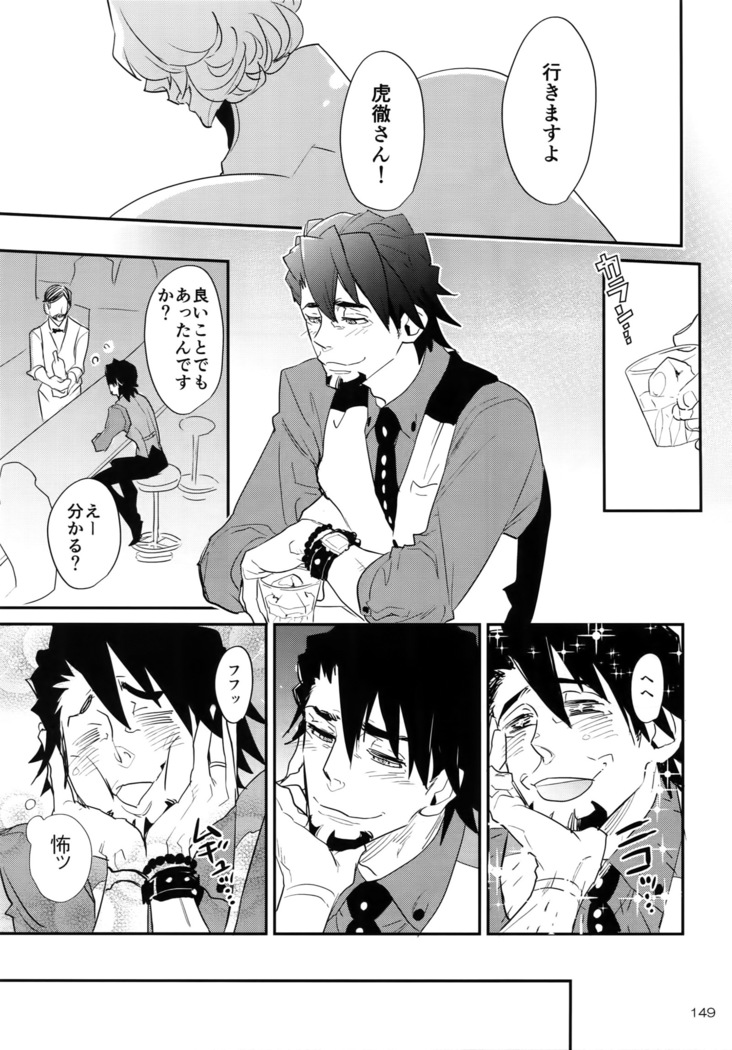 T&B Re-CRUSH!4