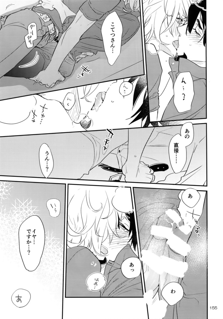 T&B Re-CRUSH!4