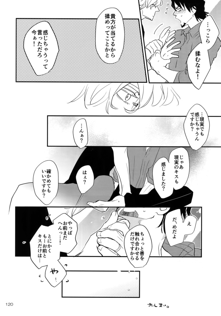 T&B Re-CRUSH!4