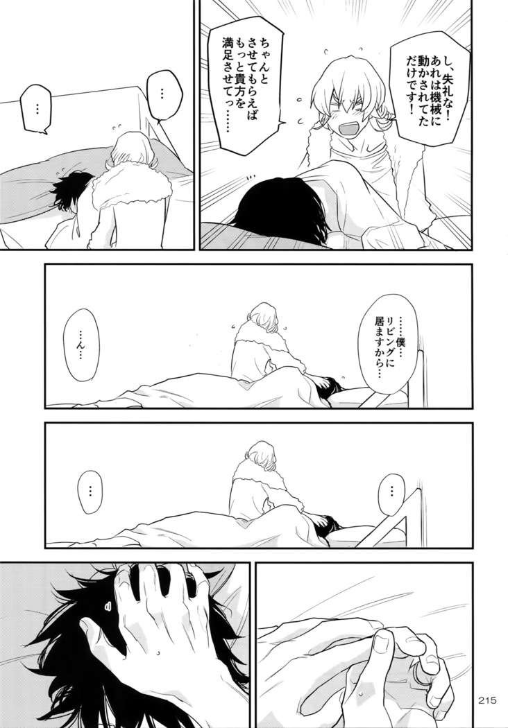 T&B Re-CRUSH!4