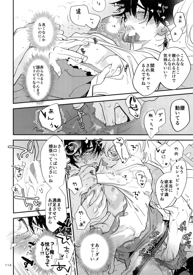 T&B Re-CRUSH!4