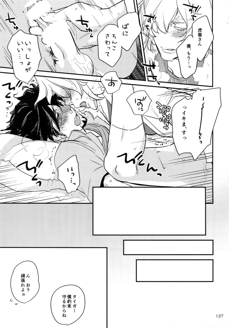 T&B Re-CRUSH!4