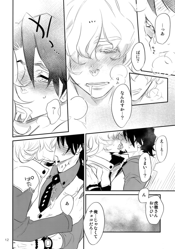 T&B Re-CRUSH!4