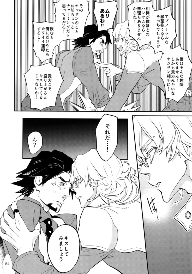 T&B Re-CRUSH!4