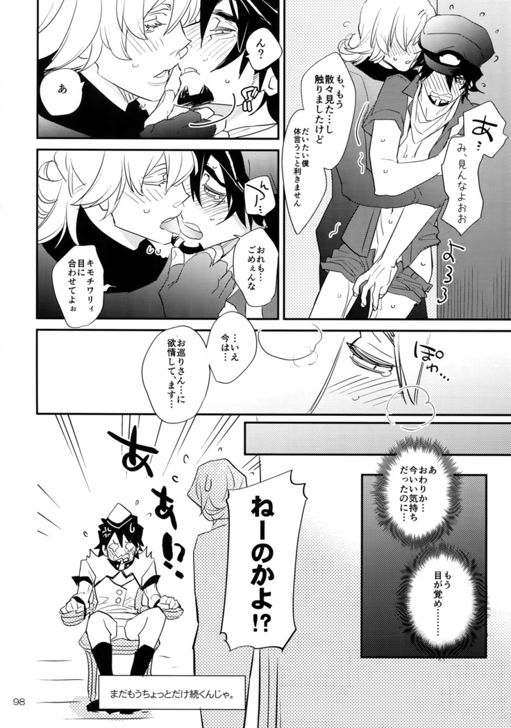 T&B Re-CRUSH!4