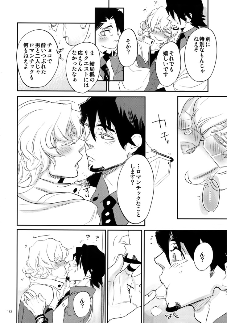 T&B Re-CRUSH!4