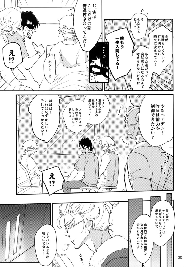 T&B Re-CRUSH!4