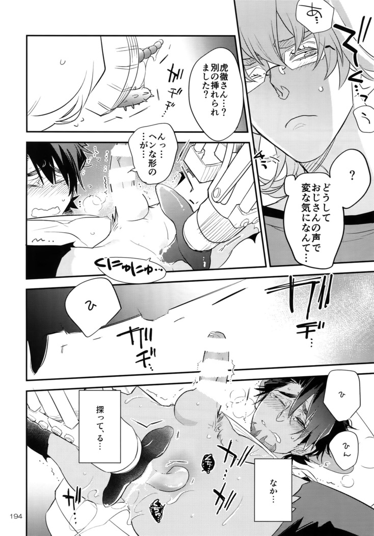 T&B Re-CRUSH!4