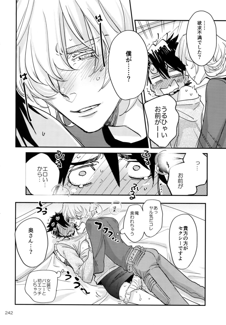 T&B Re-CRUSH!4
