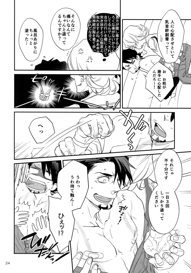 T&B Re-CRUSH!4