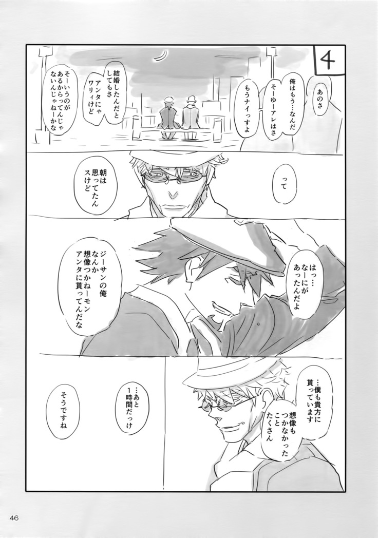 T&B Re-CRUSH!4