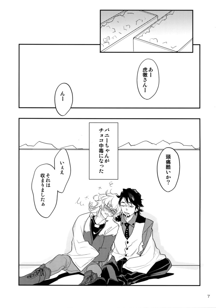T&B Re-CRUSH!4
