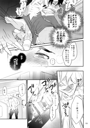 T&B Re-CRUSH!4 Page #58