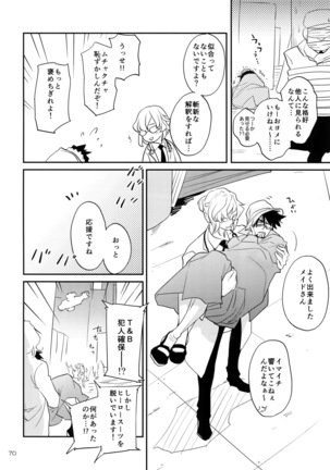 T&B Re-CRUSH!4 Page #69