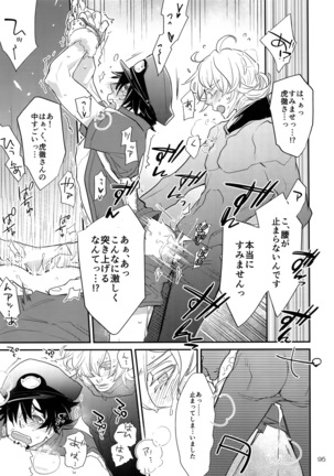 T&B Re-CRUSH!4 Page #94