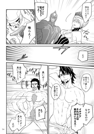 T&B Re-CRUSH!4 Page #53
