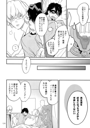 T&B Re-CRUSH!4 Page #123