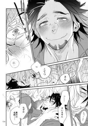 T&B Re-CRUSH!4 Page #153