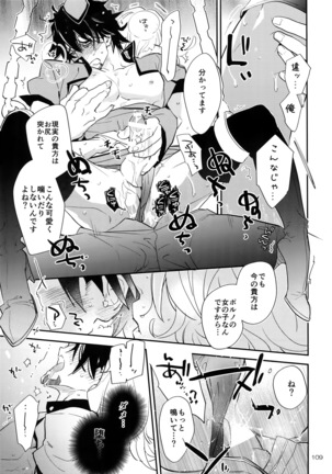 T&B Re-CRUSH!4 Page #108