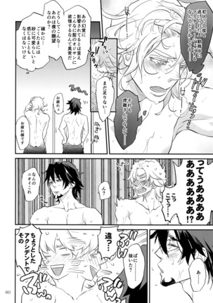 T&B Re-CRUSH!4 Page #59