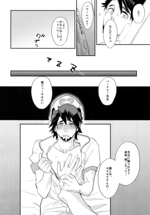 T&B Re-CRUSH!4 Page #81