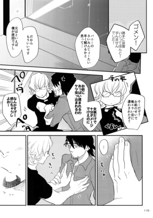 T&B Re-CRUSH!4 Page #118