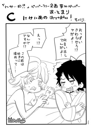 T&B Re-CRUSH!4 Page #220