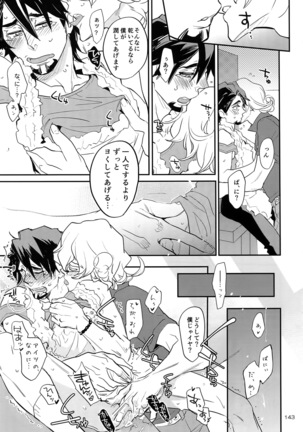 T&B Re-CRUSH!4 Page #142