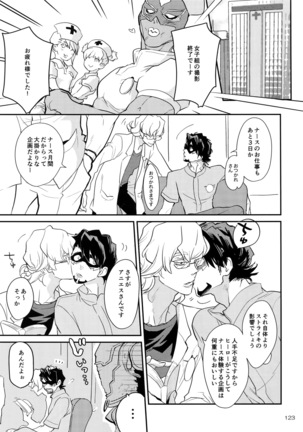 T&B Re-CRUSH!4 Page #122