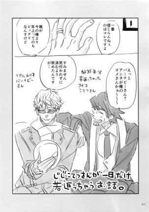 T&B Re-CRUSH!4 Page #42