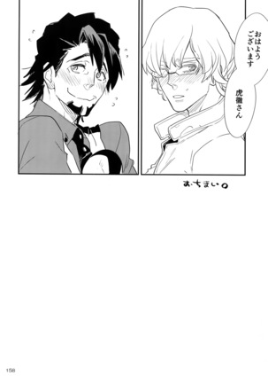 T&B Re-CRUSH!4 Page #157