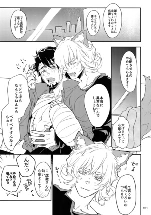 T&B Re-CRUSH!4 Page #160