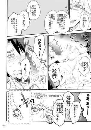 T&B Re-CRUSH!4 Page #191