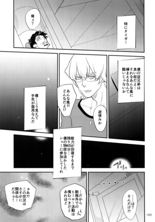 T&B Re-CRUSH!4 Page #182