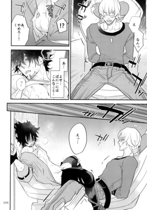 T&B Re-CRUSH!4 Page #205