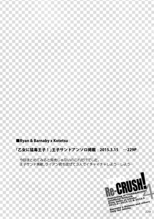 T&B Re-CRUSH!4 Page #228