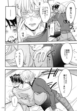 T&B Re-CRUSH!4 Page #237
