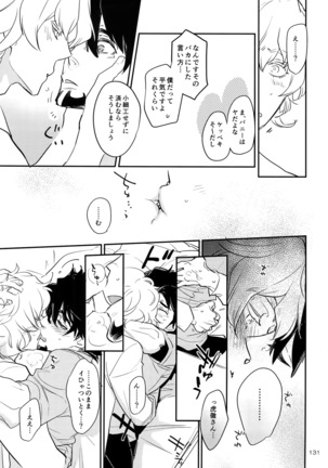 T&B Re-CRUSH!4 Page #130