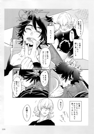 T&B Re-CRUSH!4 Page #225