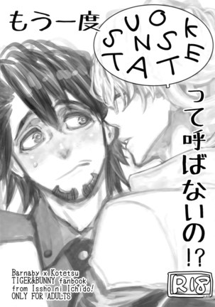 T&B Re-CRUSH!4 Page #146