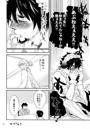 T&B Re-CRUSH!4 Page #75