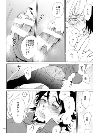 T&B Re-CRUSH!4 Page #155