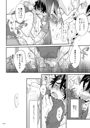 T&B Re-CRUSH!4 Page #145