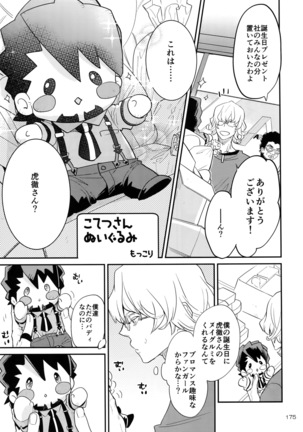 T&B Re-CRUSH!4 Page #174
