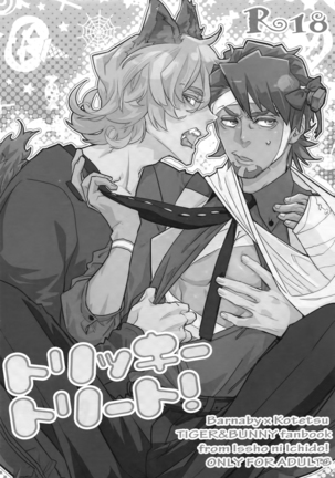 T&B Re-CRUSH!4 Page #158