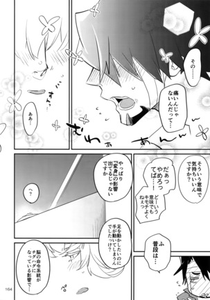T&B Re-CRUSH!4 Page #163