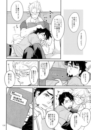 T&B Re-CRUSH!4 Page #125
