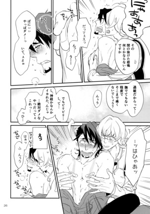 T&B Re-CRUSH!4 Page #25